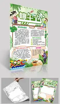 端午节划龙舟图片素材端午节划龙舟图片素材下载端午节划龙舟图片大全我图网