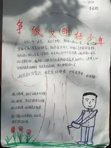 争做新时代的好少年手抄报一四班