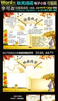 tif不分层金秋模版tif不分层格式金秋模版素材图片tif不分层金秋模版设计模板我图网