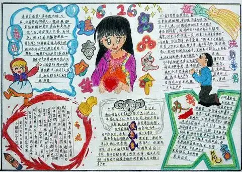 远离毒品,珍爱生命20字