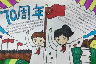 祝福祖国,我与祖国共成长广安小学庆祝新中国70华诞主题活动