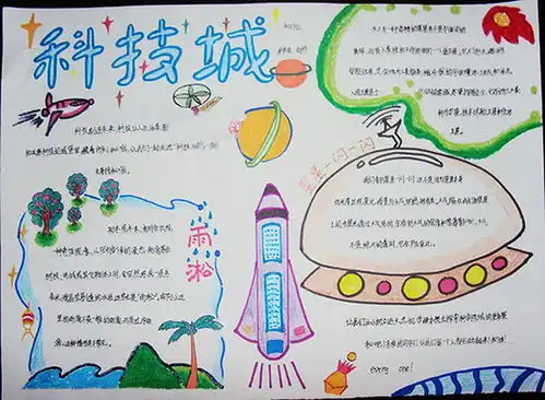 科技城20字