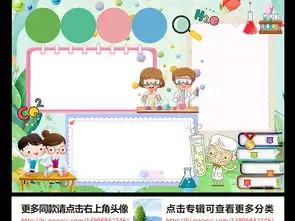 化学小报生活中的化学手抄报知识电子小报图片素材worddoc模板下载77.35mb数学手抄报大全学科手抄报