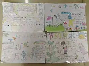建设节水城市推动绿色发展西张小学开展节约用水系列活动