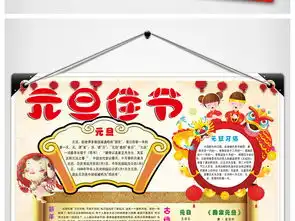 狗年元旦新年春节小报手抄报新年快乐电子报图片素材psd模板下载80.71mb元旦手抄报大全节日手抄报