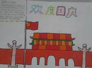 字少的手抄报还有简单