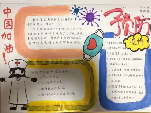 特殊时期,高新中学的这份德育作业必须码住