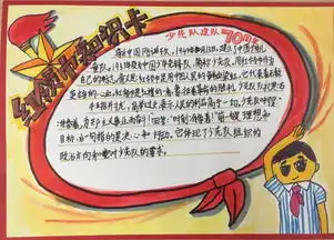 献礼祖国七十华诞争做新时代好队员普陀小学2018学年暑假拓展课程四年级
