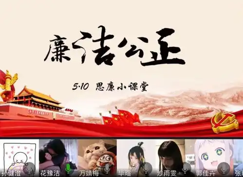 校团委开展线上清风沐校园,廉洁伴我行思廉日主题活动