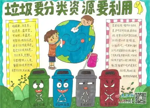 柴桑区第六小学垃圾分类我行动环保意识入童心组图