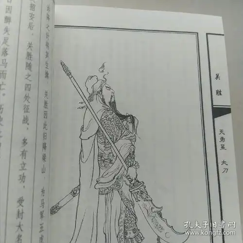水浒人物图谱