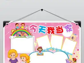 今天我当家小报五一爱劳动手抄报小报下载图片素材其他大全psd模板56.07mb节日手抄报