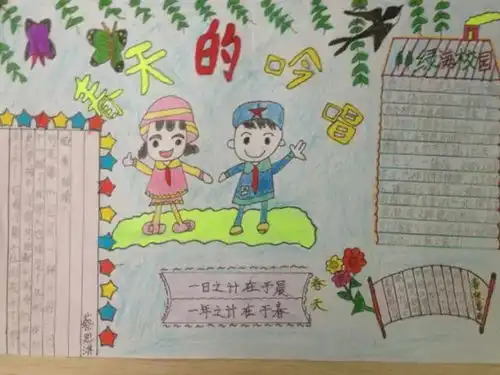 写春天的成语手抄报,与你共赏春暖花开给孩子收藏