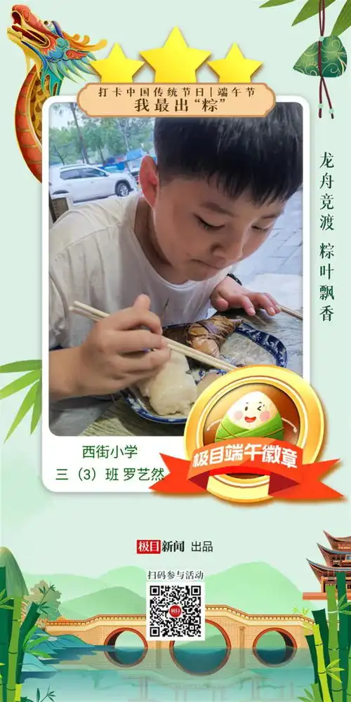 端午,我最出粽宜城市西街小学开展粽叶飘香话端午主题活动