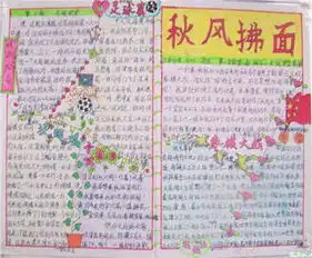 手抄报图片歌颂祖国诗歌