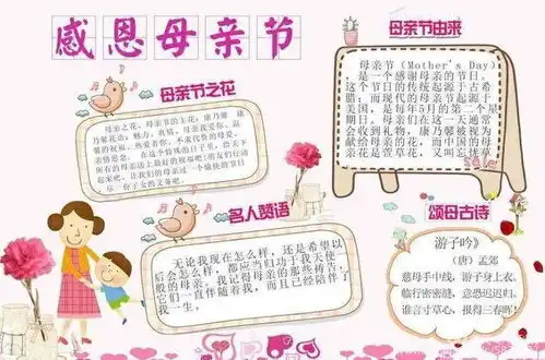感恩母亲,爱在当下振兴街小学母亲节感恩系列活动