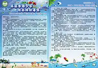 暑假告家长一封信正反面图片设计素材高清psd模板下载49.61mb夏季促销海报大全
