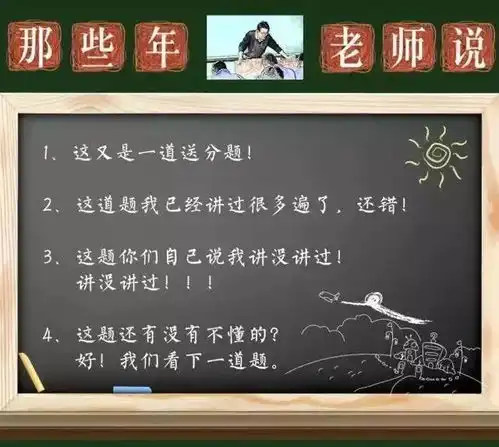 这才是致敬教师节的正确打开方式此文价值3000元