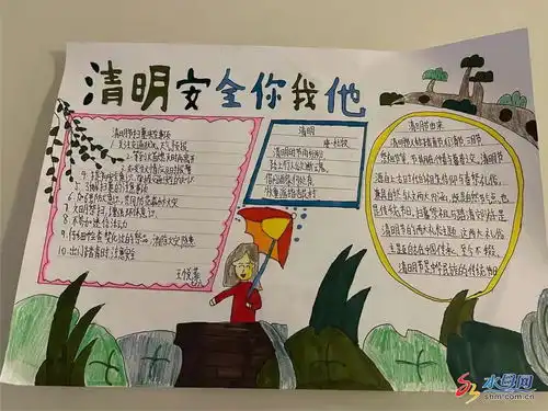 烟台港城中学开展清明印象主题活动