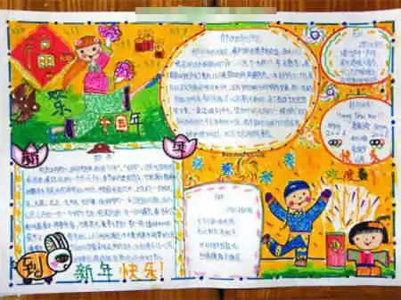 迎新年手抄报春节万家团圆