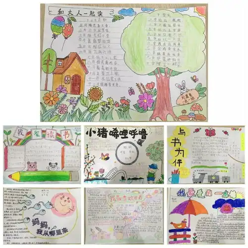 走进经典享受阅读逢简小学开展读书手抄报活动