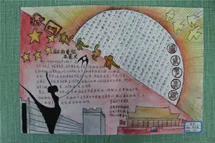 平江四中七彩手抄报心燃中国梦