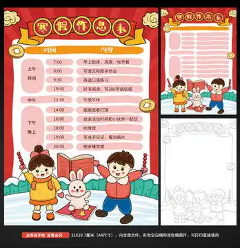 中秋节儿童画手抄报