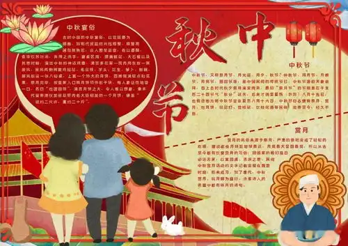 中秋节手抄报模板好词好句好段好诗范文,为孩子收藏