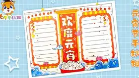 关于文明礼仪的手抄报,文明健康伴我行手抄报模板,很好看