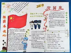 教育系统开展丰富多彩的庆祝活动喜迎国庆西充县人民政府