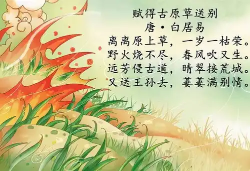 白居易小时候发现家中秘闻,离家赴京成诗魔
