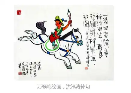我的父亲洪汛涛和神笔马良