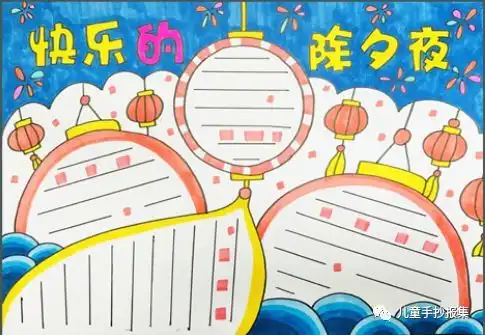 鞭炮声声迎新年,还没学会除夕手抄报的你快看过来