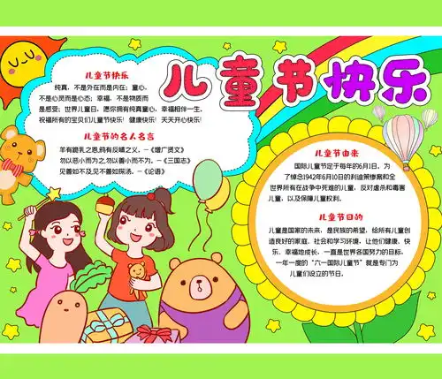 文具手抄报专题模板文具手抄报图片素材下载我图网