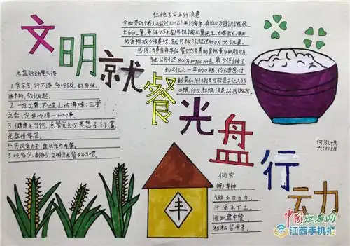 拒绝舌尖上的浪费光盘一族你我同行九江市长虹小学开展文明文明餐桌光盘活动组图