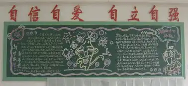 新学期新气象黑板报版面设计图