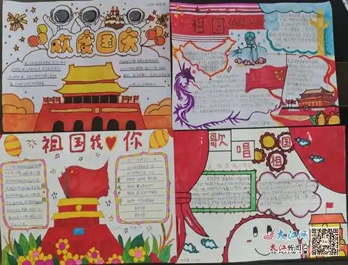 上高县实验小学开展怀感恩之心,唱祖国颂歌手抄报评比活动图