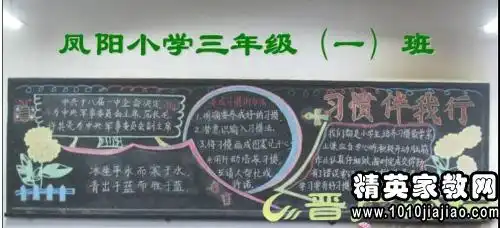 广播稿好习惯益终生