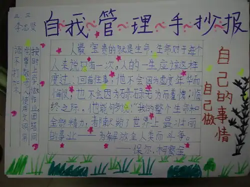 保险公司自主经营的课件保险公司自主经营自主管理