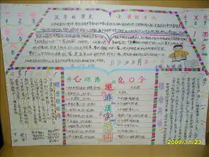 汉字手抄报常见歇后语集锦