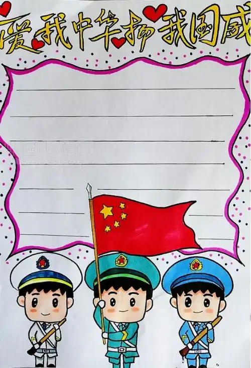 爱我中华主题手抄报模板精选,祝福祖国越来越好