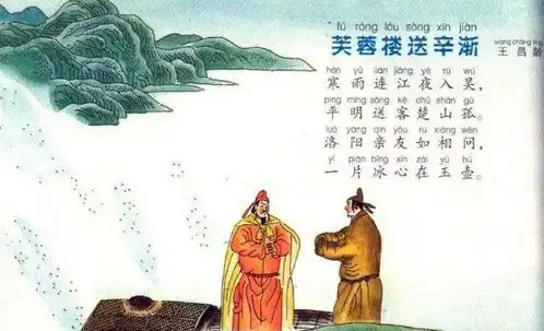 送别诗五首