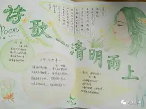 社团风采弘扬传统文化,关注我们的节日诗意清明