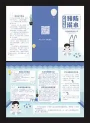防溺水展板,防溺水手抄报与宣传栏黑板报,百图汇素材网