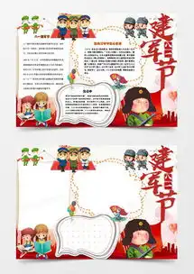 红色简约寒假小报手抄报小报word模板下载docx格式熊猫办公