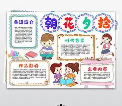 讲文明树新风小报校园礼仪美德手抄报模板4图片下载