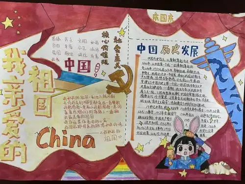 情满国庆,亭初学子笔墨丹青绘中华