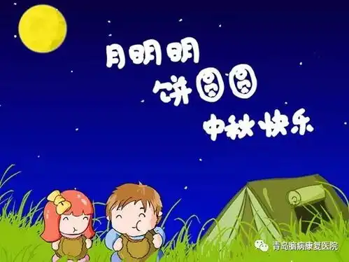 中秋节我们这样教孩子