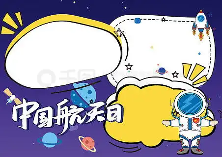 图片免费下载学校手抄报素材学校手抄报模板千图网