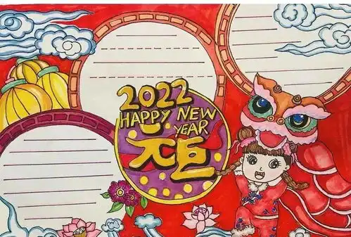 热收藏2022春节手抄报素材,超全超高清模版